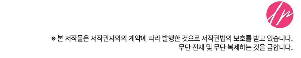 ALPHEGA Chapter 7 - Next 