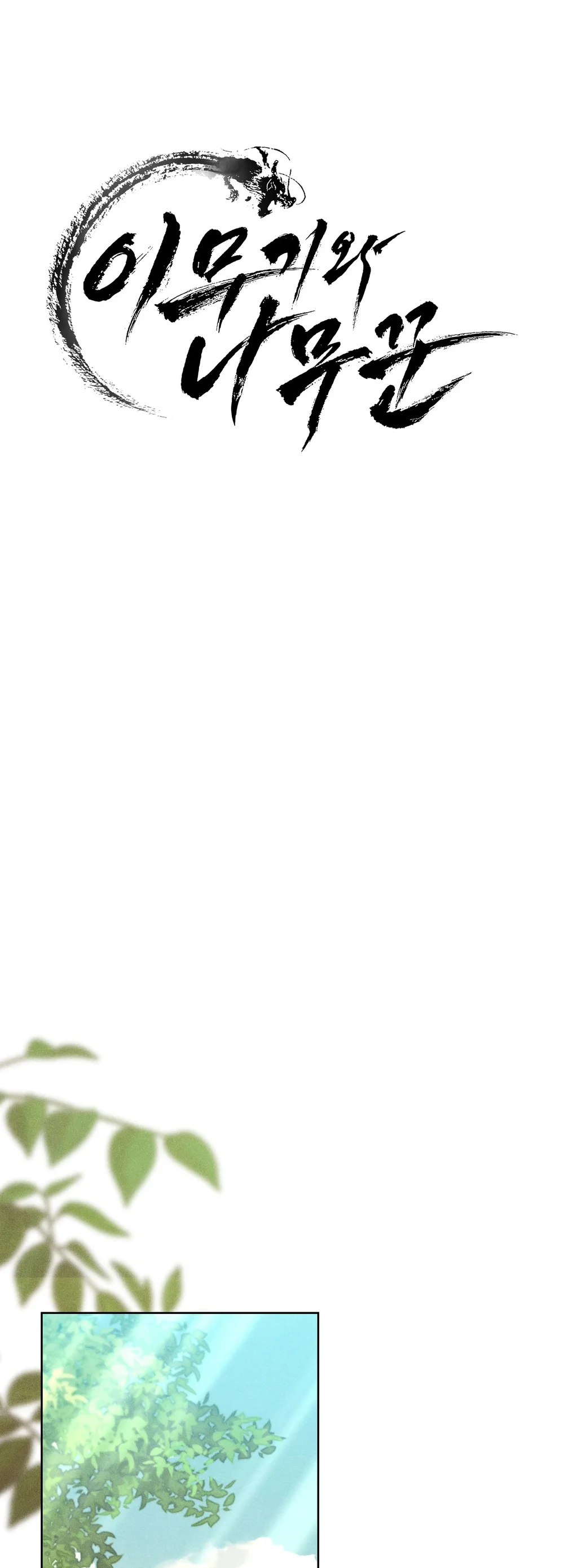 MÃNG XÀ VÀ CHÀNG TIỀU PHU Chapter 7 - Next Chapter 8