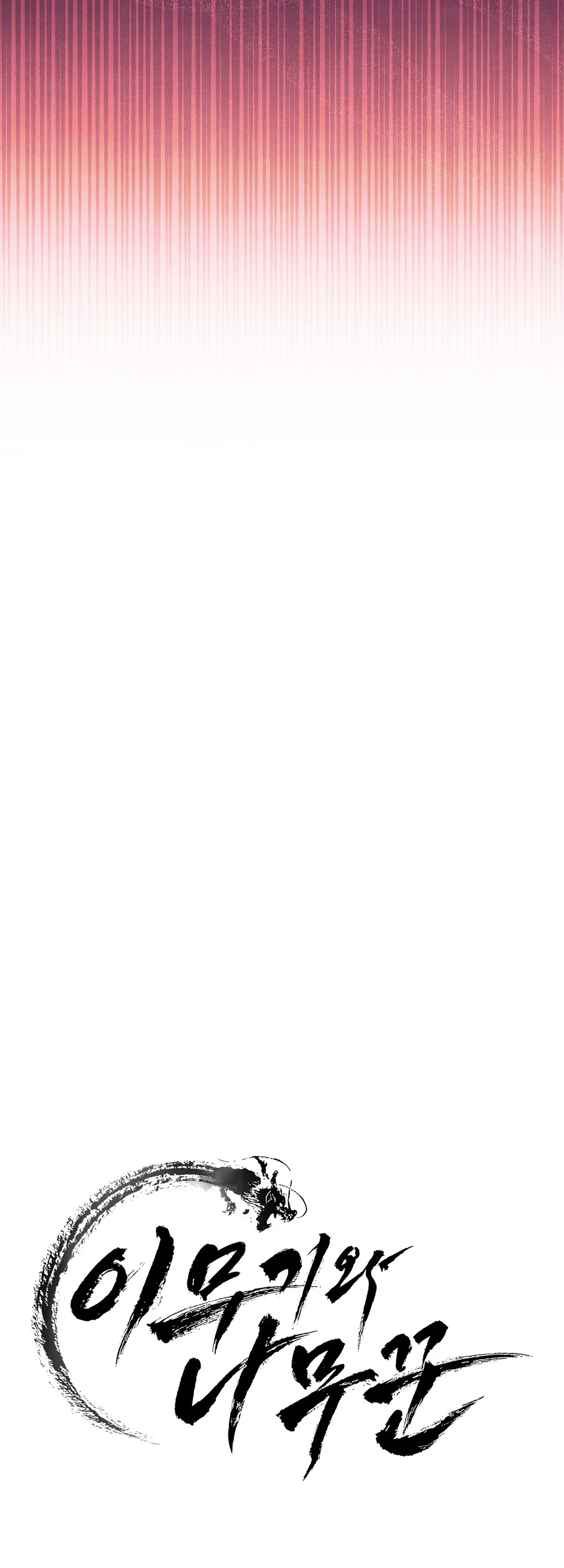 MÃNG XÀ VÀ CHÀNG TIỀU PHU Chapter 7 - Next Chapter 8