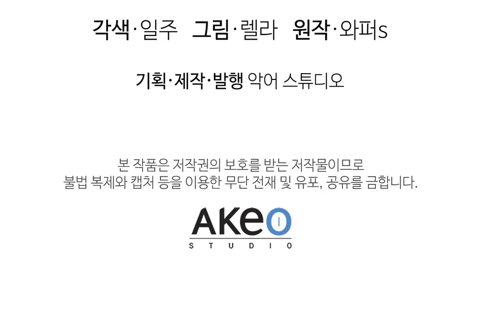 MÃNG XÀ VÀ CHÀNG TIỀU PHU Chapter 7 - Next Chapter 8