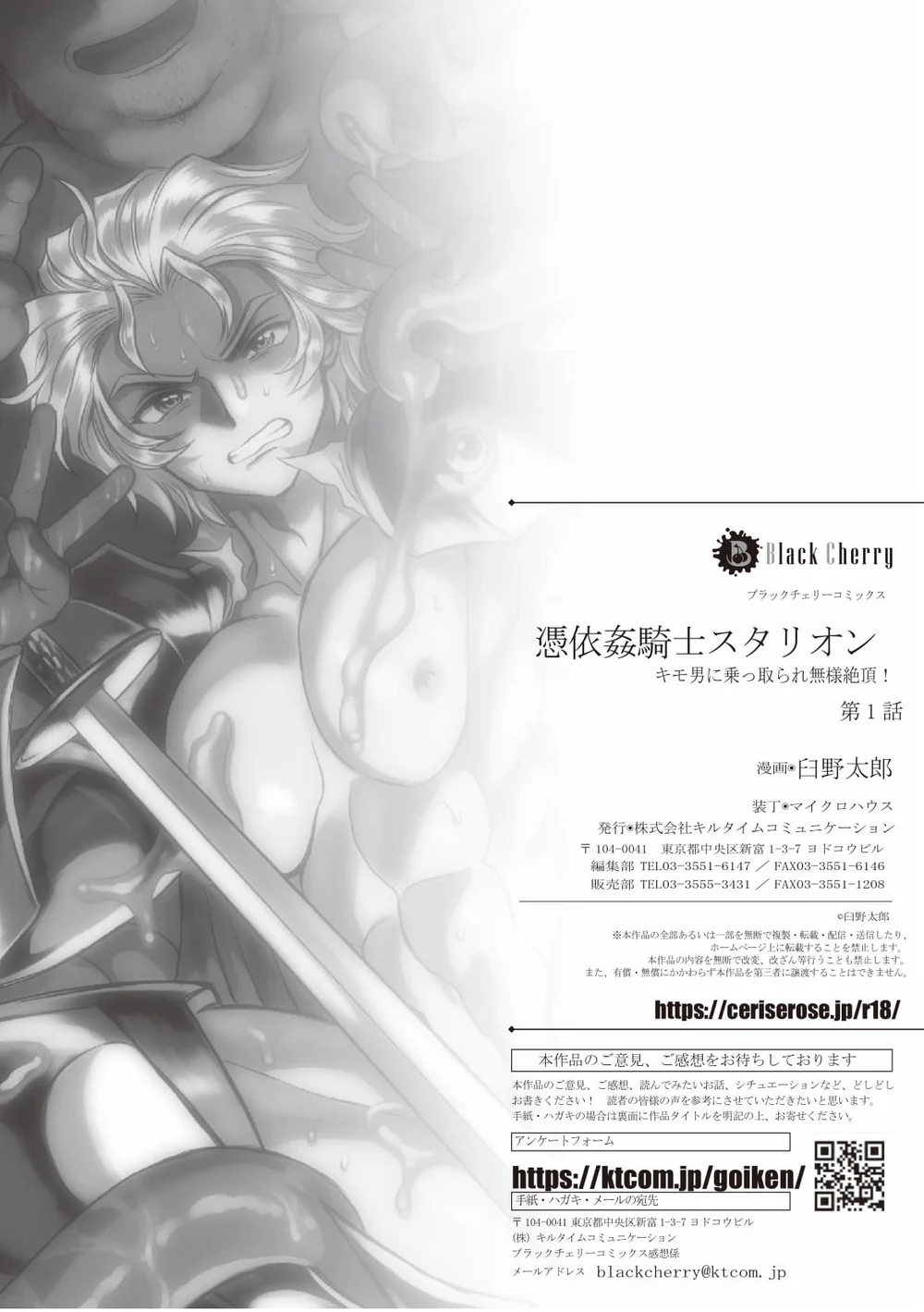 Tuyển Tập Xúc Tu Chapter 51 - Next Chapter 52