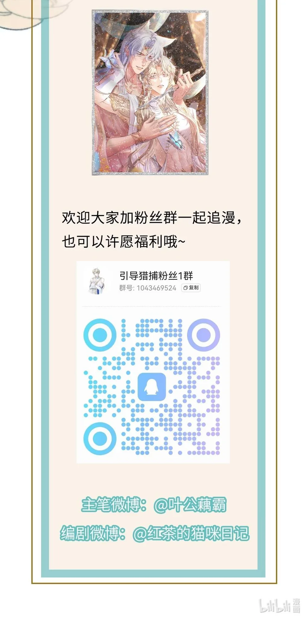 Dẫn Đạo Liệp Bắt Chapter 1 Hachiennhom - Next Chapter 2 Hachiennhom