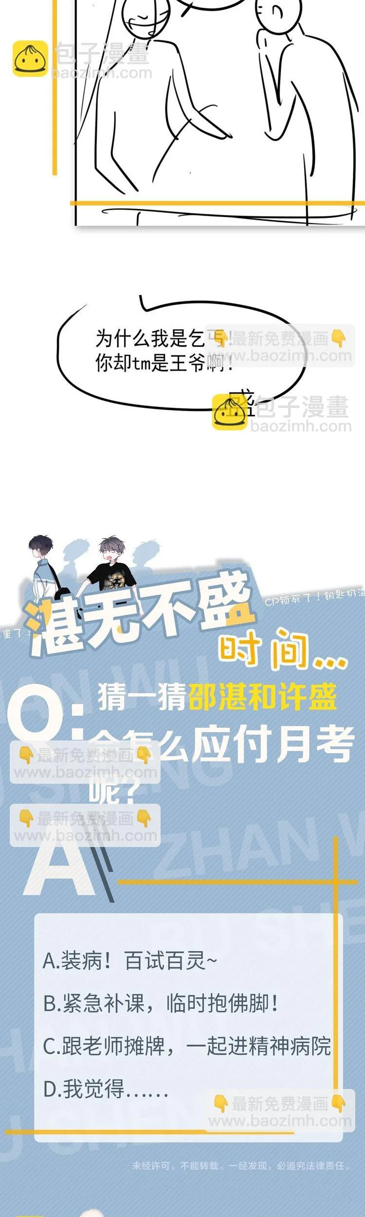 Hơi Quá Trớn Rồi Đó Chapter 18 Hachiennhom - Next Chapter 19 Hachiennhom