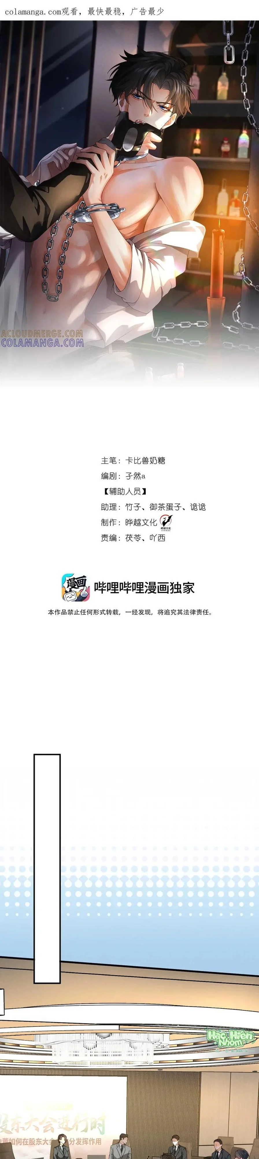 Em Trai Bệnh Hoạn Chapter 16 Hachiennhom - Next Chapter 17 Hachiennhom