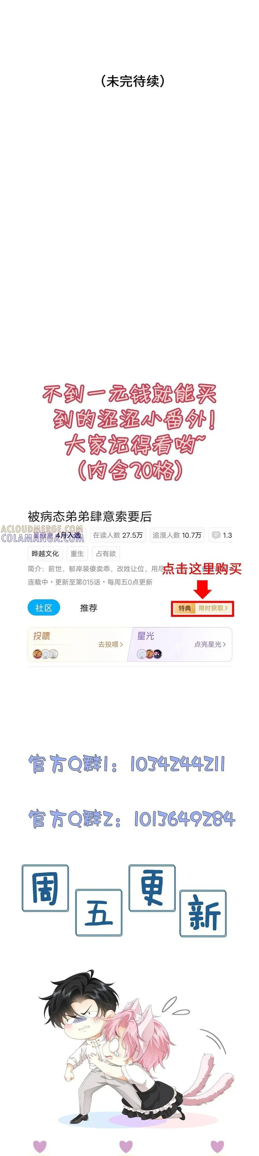 Em Trai Bệnh Hoạn Chapter 16 Hachiennhom - Next Chapter 17 Hachiennhom