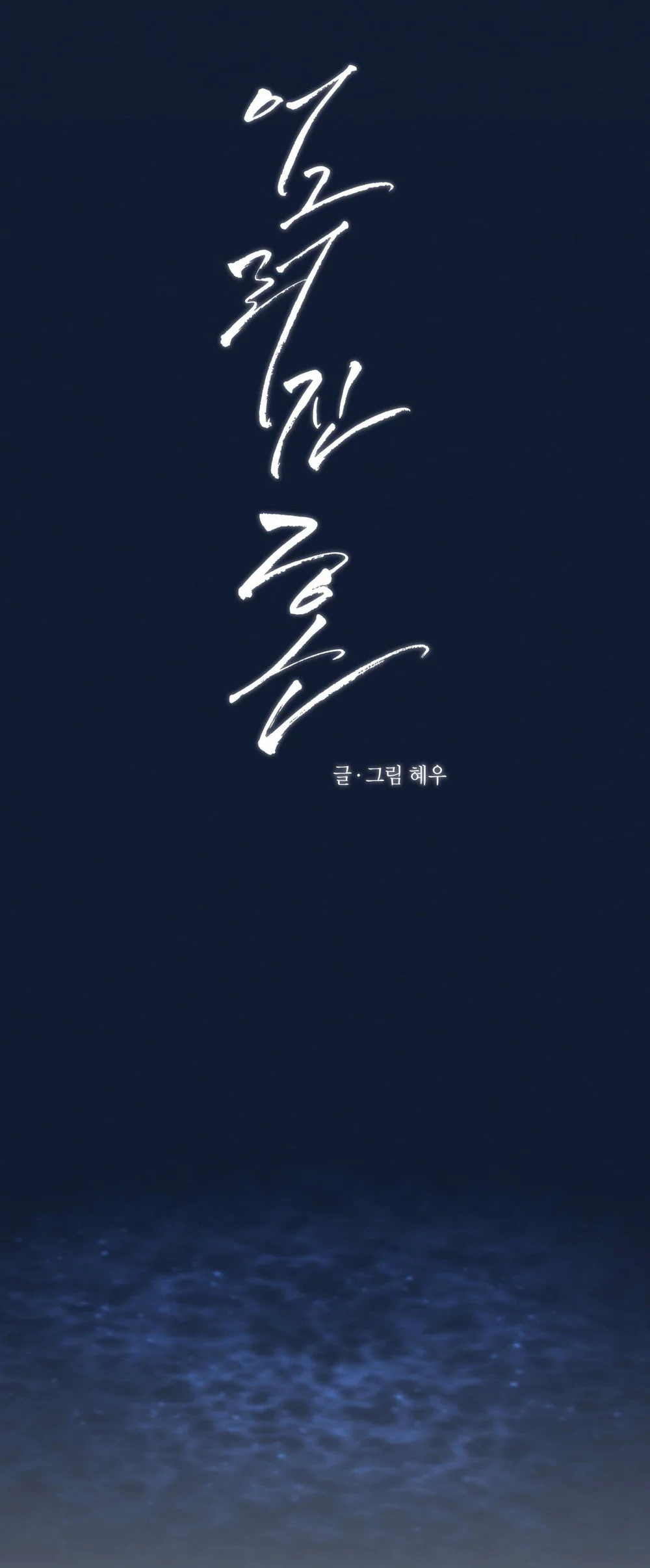 TÂM HỒN MÉO MÓ Chapter 51 - Next Chapter 52