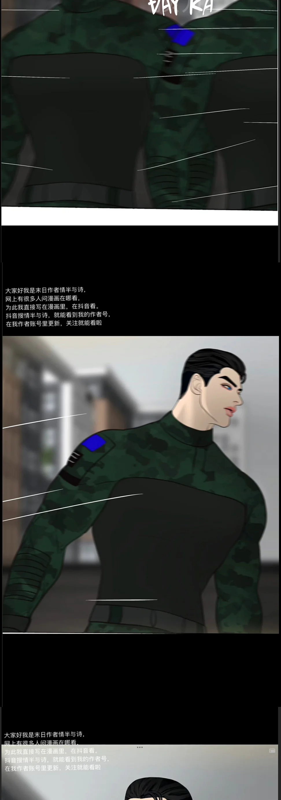 HỘ GIẢ MẠT THẾ Chapter 21 - Next Chapter 22