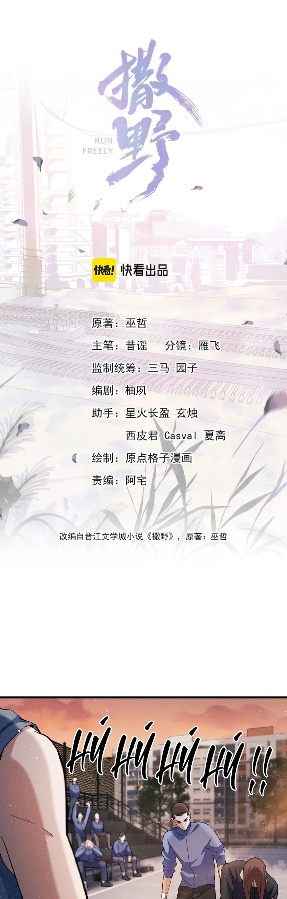 Tát Dã (Ngang Tàng) Chapter 69 - Next Chapter 70