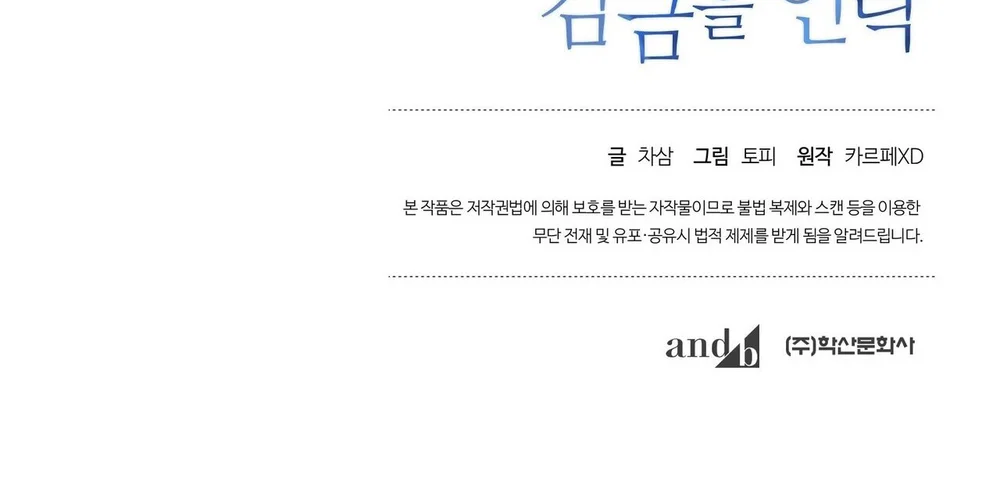 MỞ KHÓA GIAM CẦM Chapter 28 - Next Chapter 29