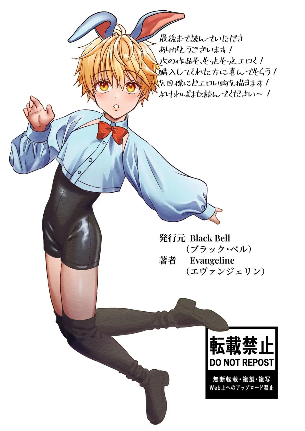 Đutanbao Shota Chapter 118 - Next Chapter 119