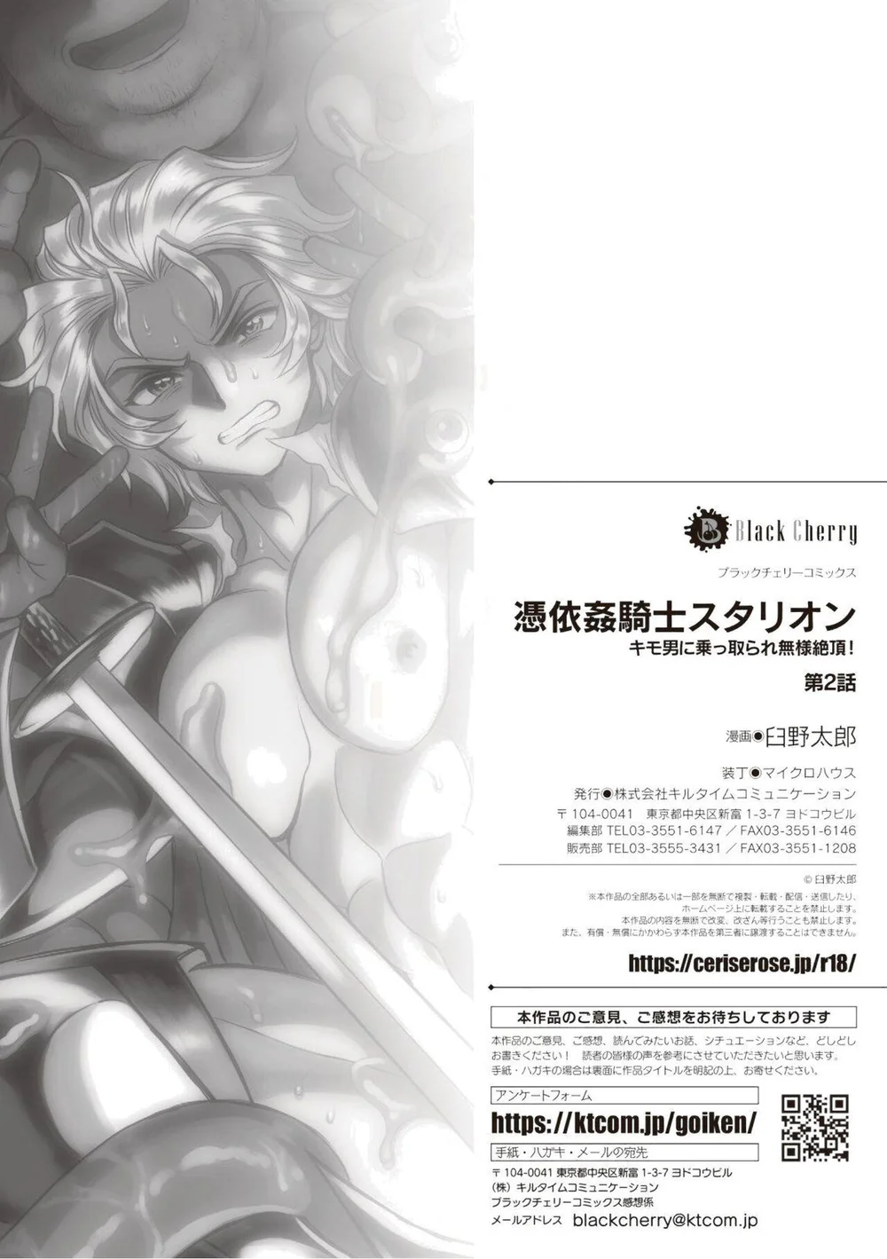 Tuyển Tập Xúc Tu Chapter 52 - Next Chapter 53