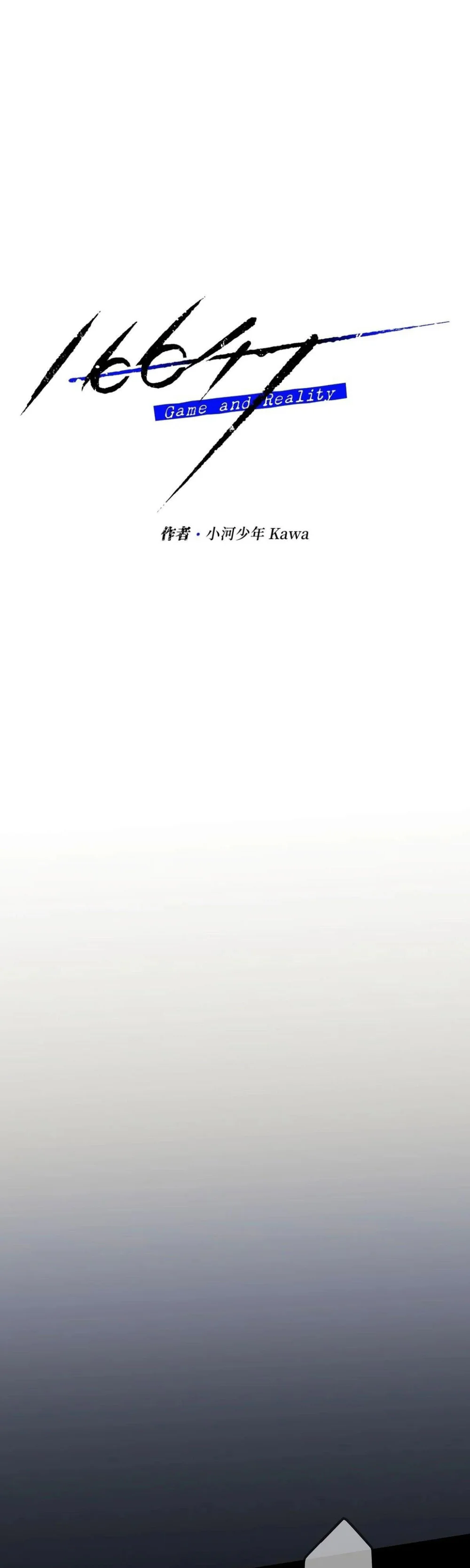 16647 : Game Và Thực Tại Chapter 13 - Next Chapter 14