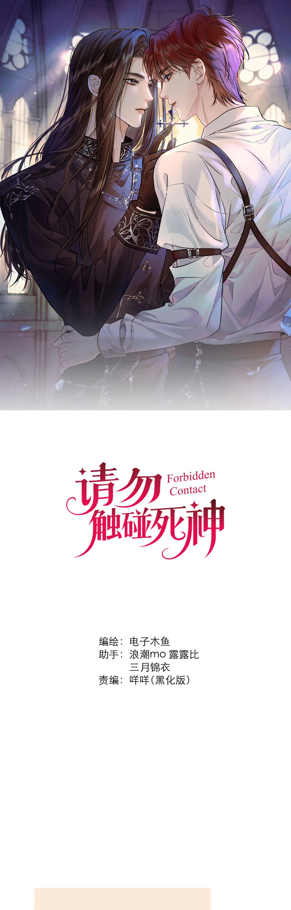 Đừng Chạm Vào Thần Chết Chapter 7 - Next Chapter 8