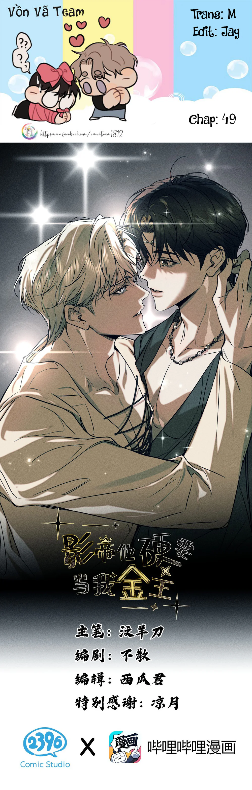 Ảnh Đế Cứ Muốn Làm Kim Chủ Của Tôi Chapter 49 - Next Chapter 50