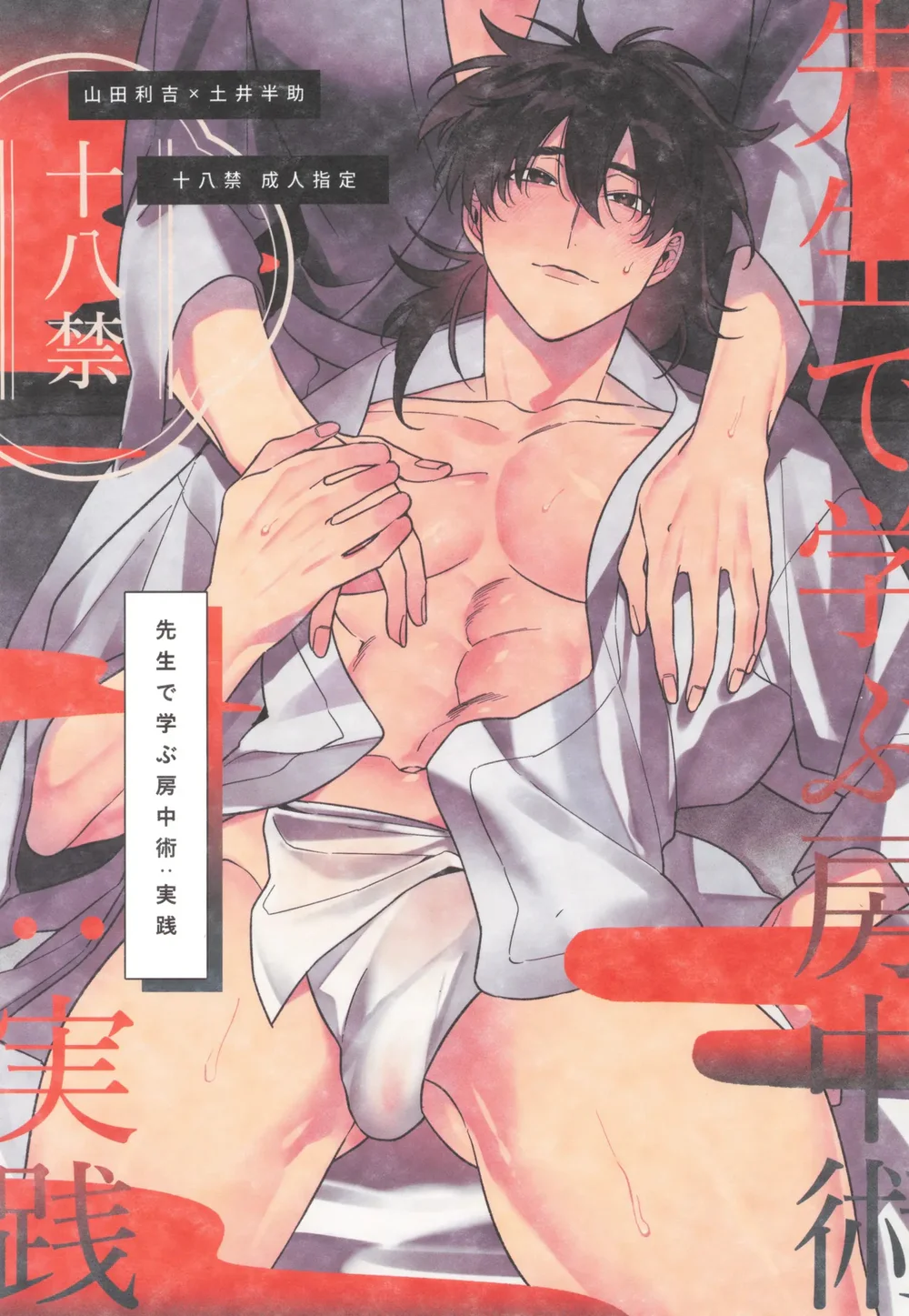 Oneshot ịch ịch Chapter 418 - Next Chapter 419