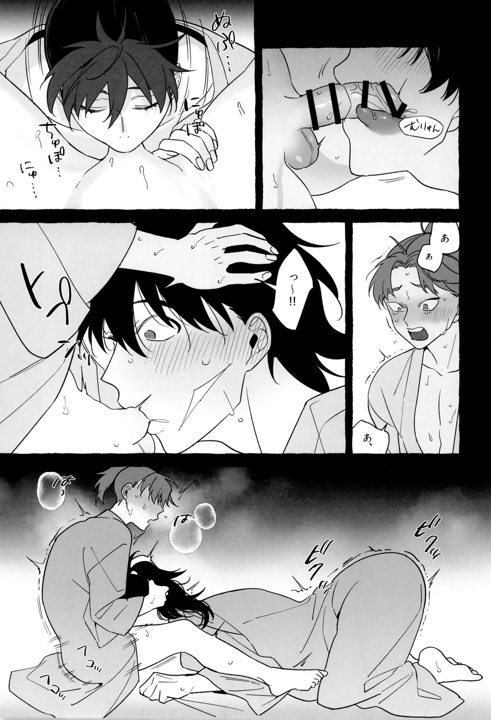 Oneshot ịch ịch Chapter 418 - Next Chapter 419