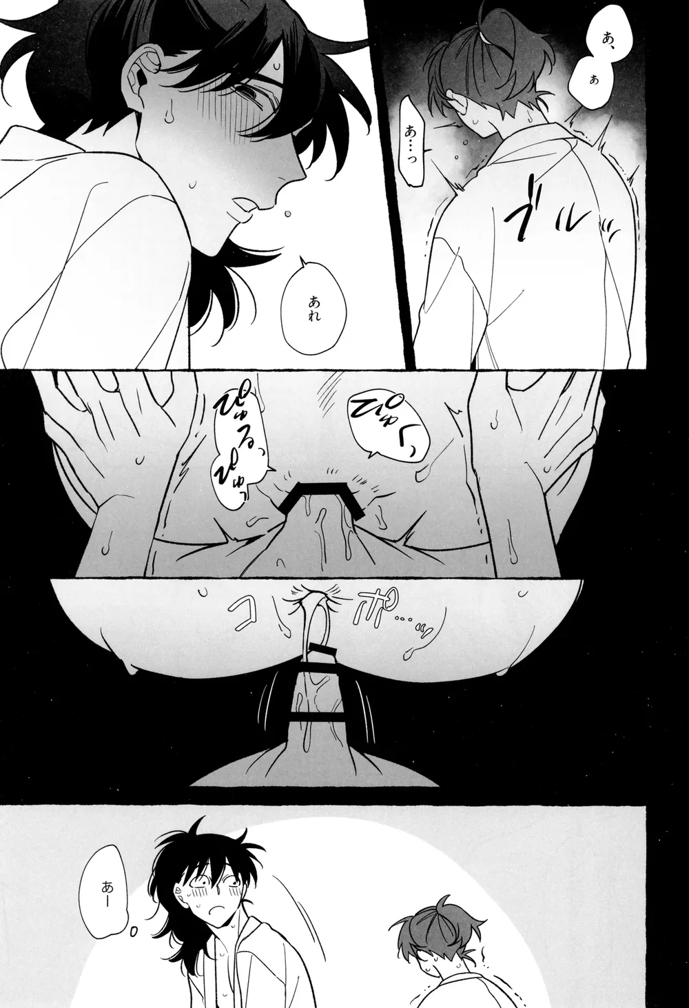 Oneshot ịch ịch Chapter 418 - Next Chapter 419