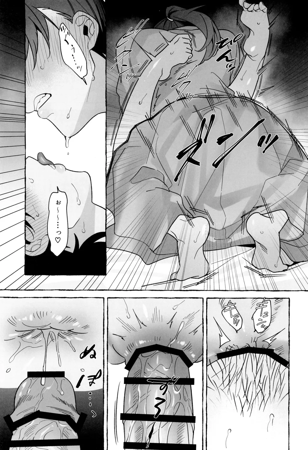 Oneshot ịch ịch Chapter 418 - Next Chapter 419