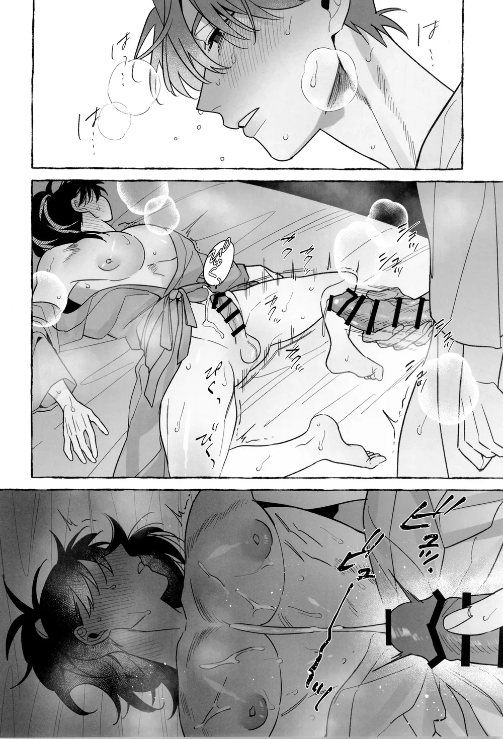 Oneshot ịch ịch Chapter 418 - Next Chapter 419