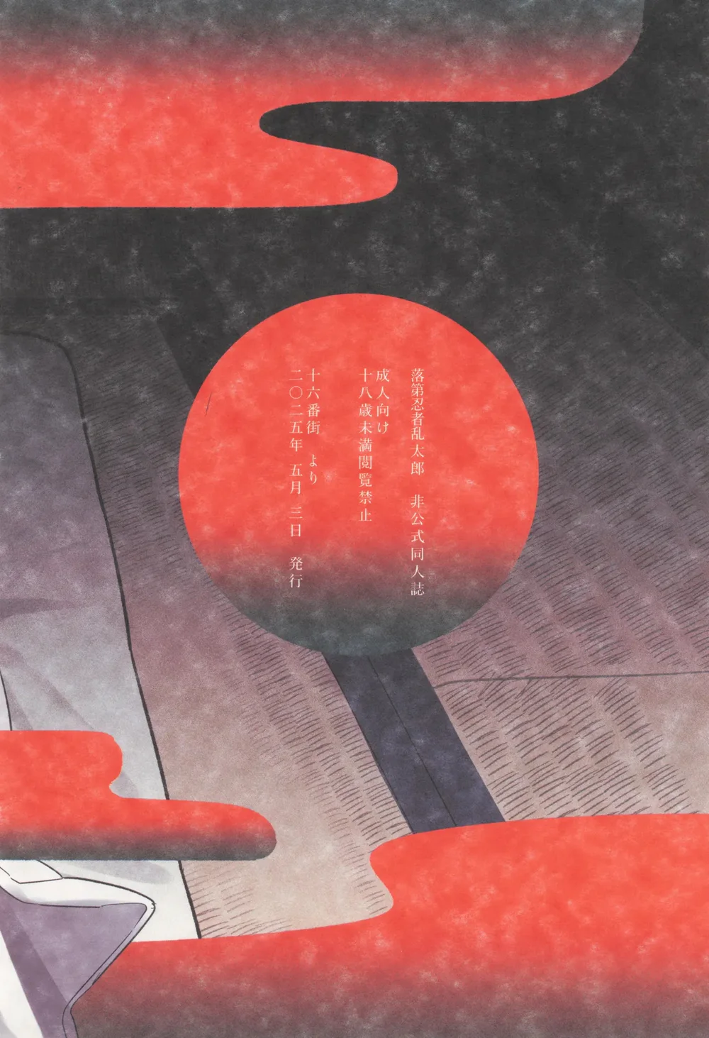 Oneshot ịch ịch Chapter 418 - Next Chapter 419