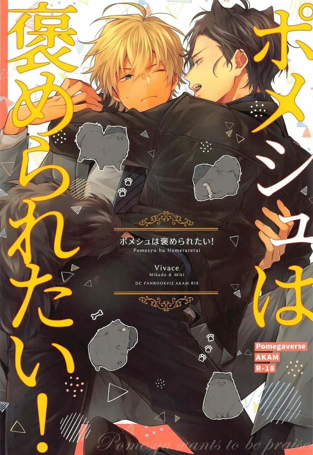 DJ Detective Conan Chapter 14 - Next 