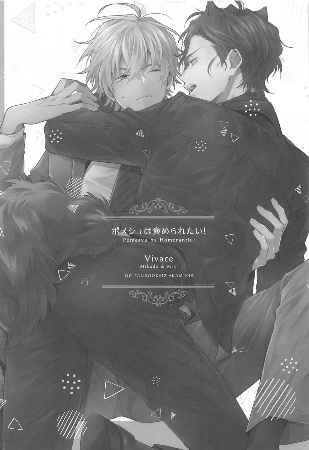 DJ Detective Conan Chapter 14 - Next 