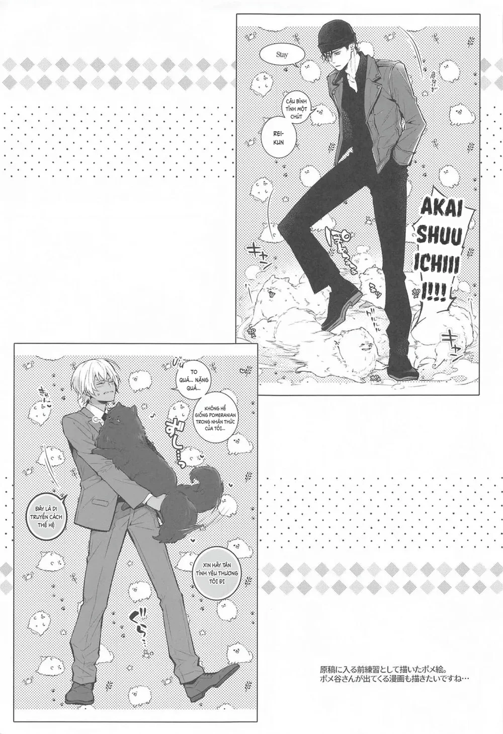 DJ Detective Conan Chapter 14 - Next 