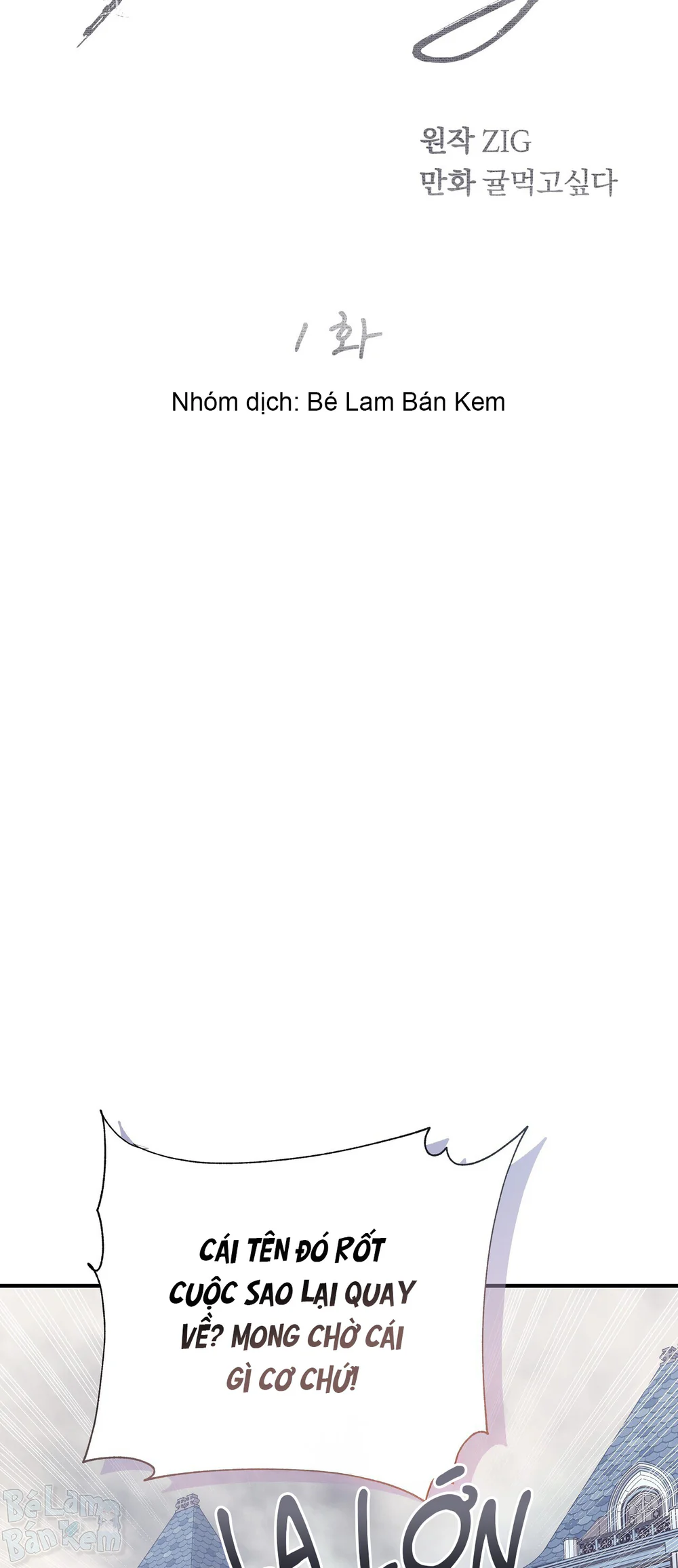 KISS THE SCUMBAG Chapter 1 - Next Chapter 2