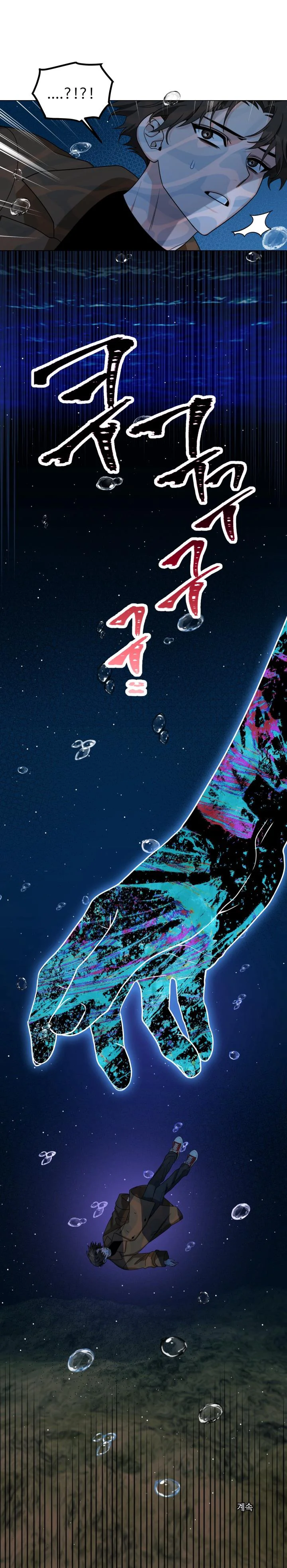 Thanh Âm Chiều Tà Chapter 22 - Next Chapter 23