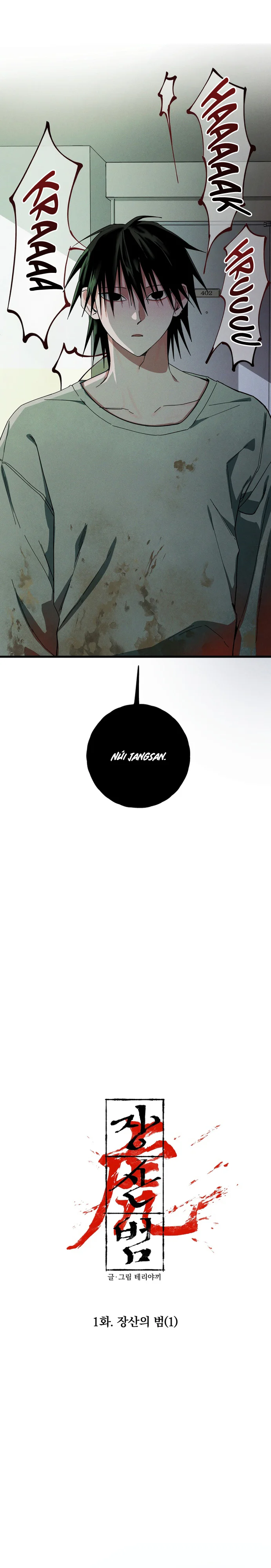 JANGSAN BEOM Chapter 1 H - Next Chapter 2 H
