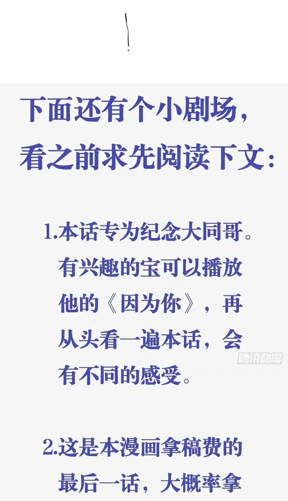 Quen Lâu Mới Biết Người Thiếu Tâm Cơ Chapter 70 - Next 