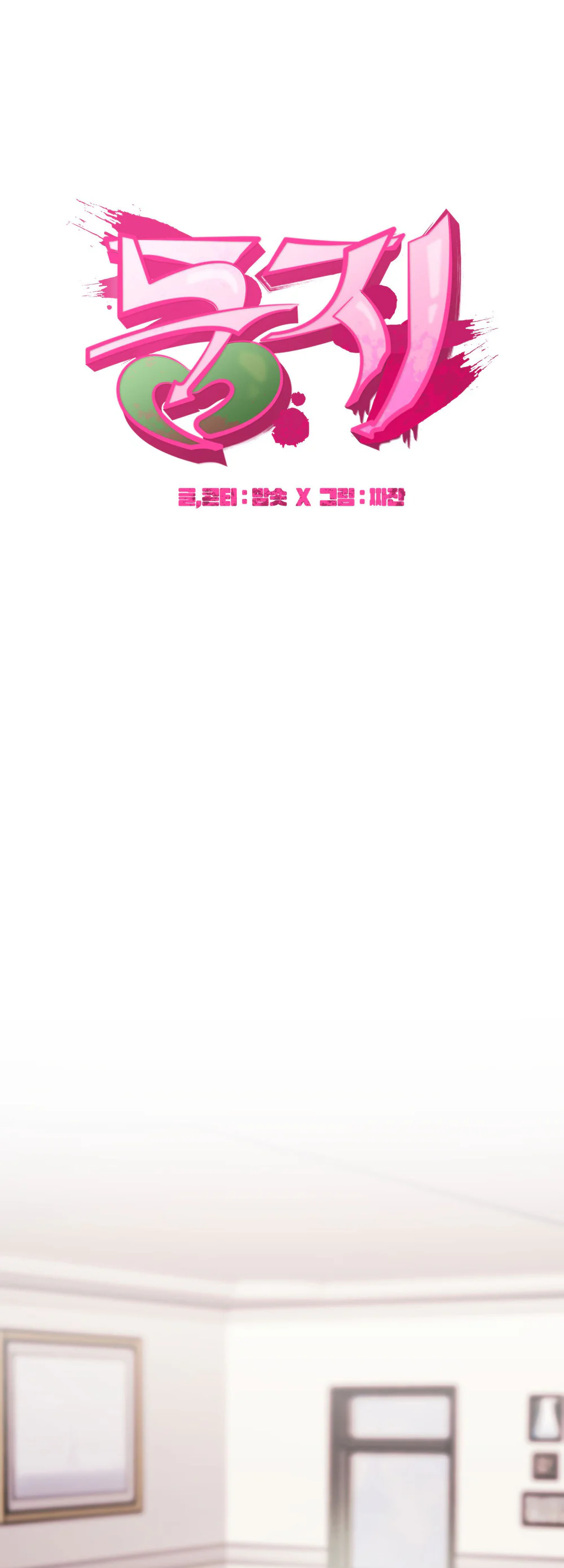 LÀM TỔ Chapter 7 - Next Chapter 8