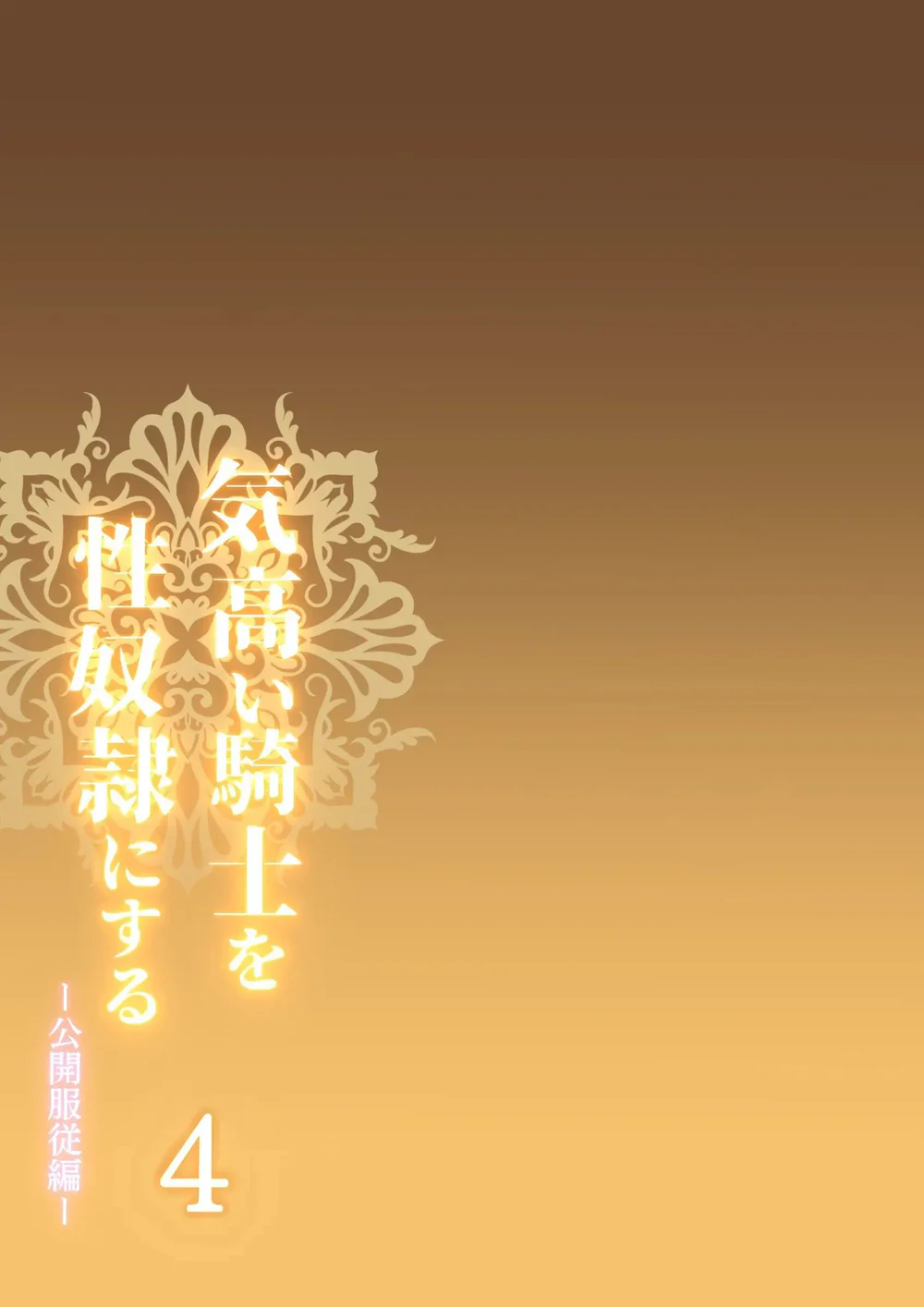 Trai Đẹp Bị Sàm Sỡ Chapter 9 Knight 4 - Next 