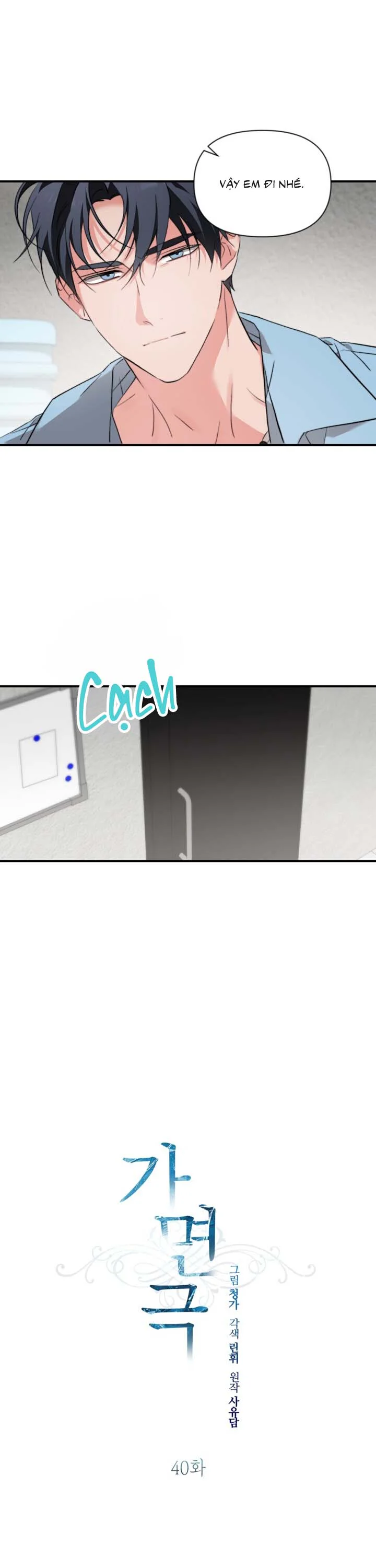 [Vicera] Masquerade Chapter 40 - Next 