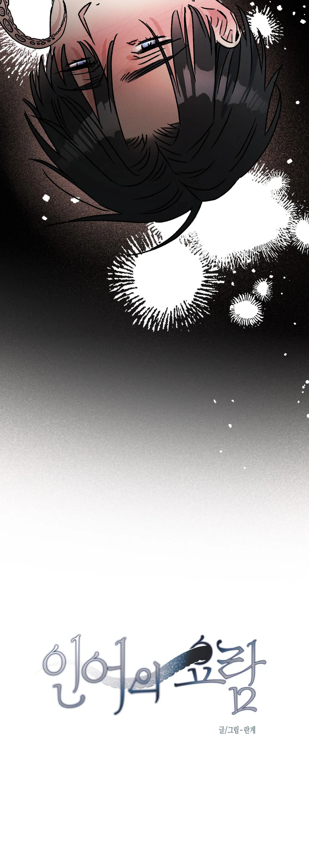 NÔI NGƯỜI CÁ Chapter 4 H++ - Next Chapter 5