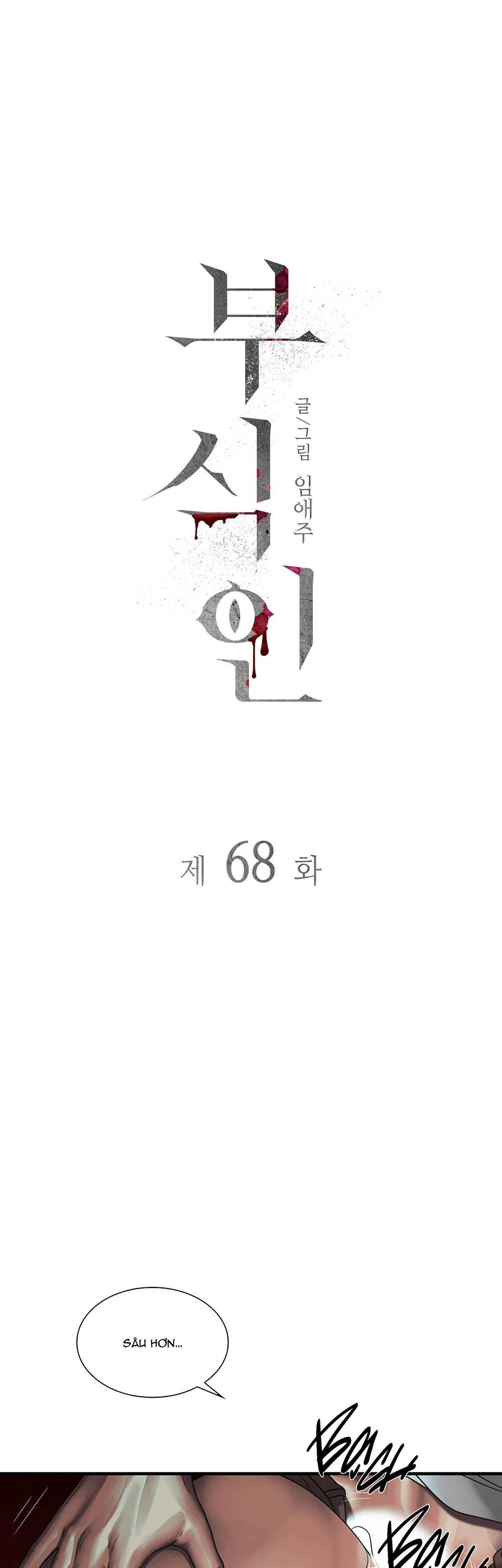 Thực nhân tha hoá Chapter 68 - Next Chapter 69