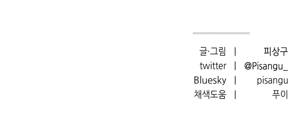 DEAR, TEDDY BEAR Chapter 51 - Next Chapter 52 H++