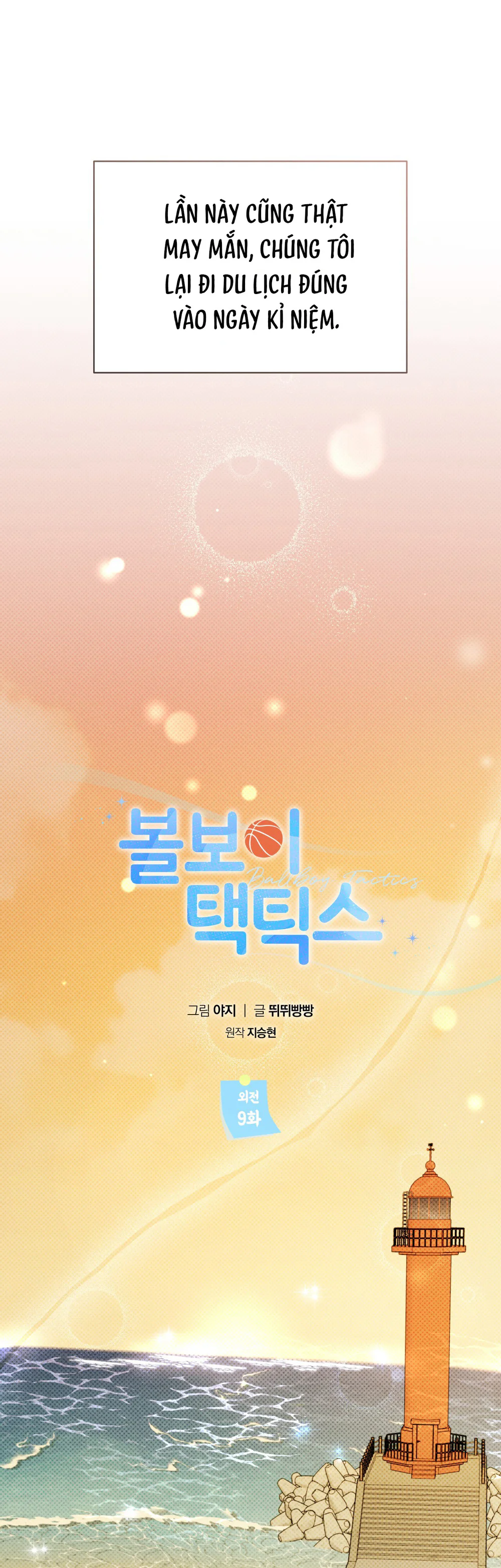 Ballboy Tactics Chapter 60 - Next 