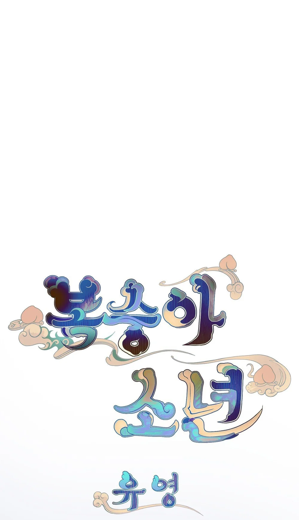 CẬU BÉ ĐÀO Chapter 45 - Next Chapter 48