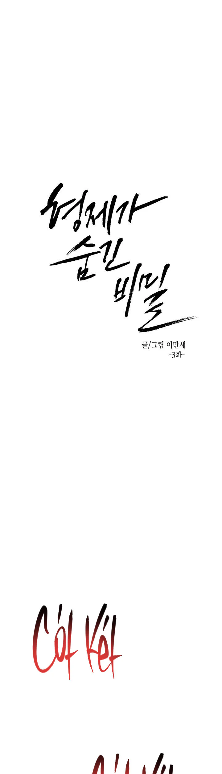 BL NGẮN LOẠN LUÂN - GIA ĐÌNH Chapter 13.3 bí mật ẩn giấu3 - Next Chapter 13.4 bí mật ẩn giấu4