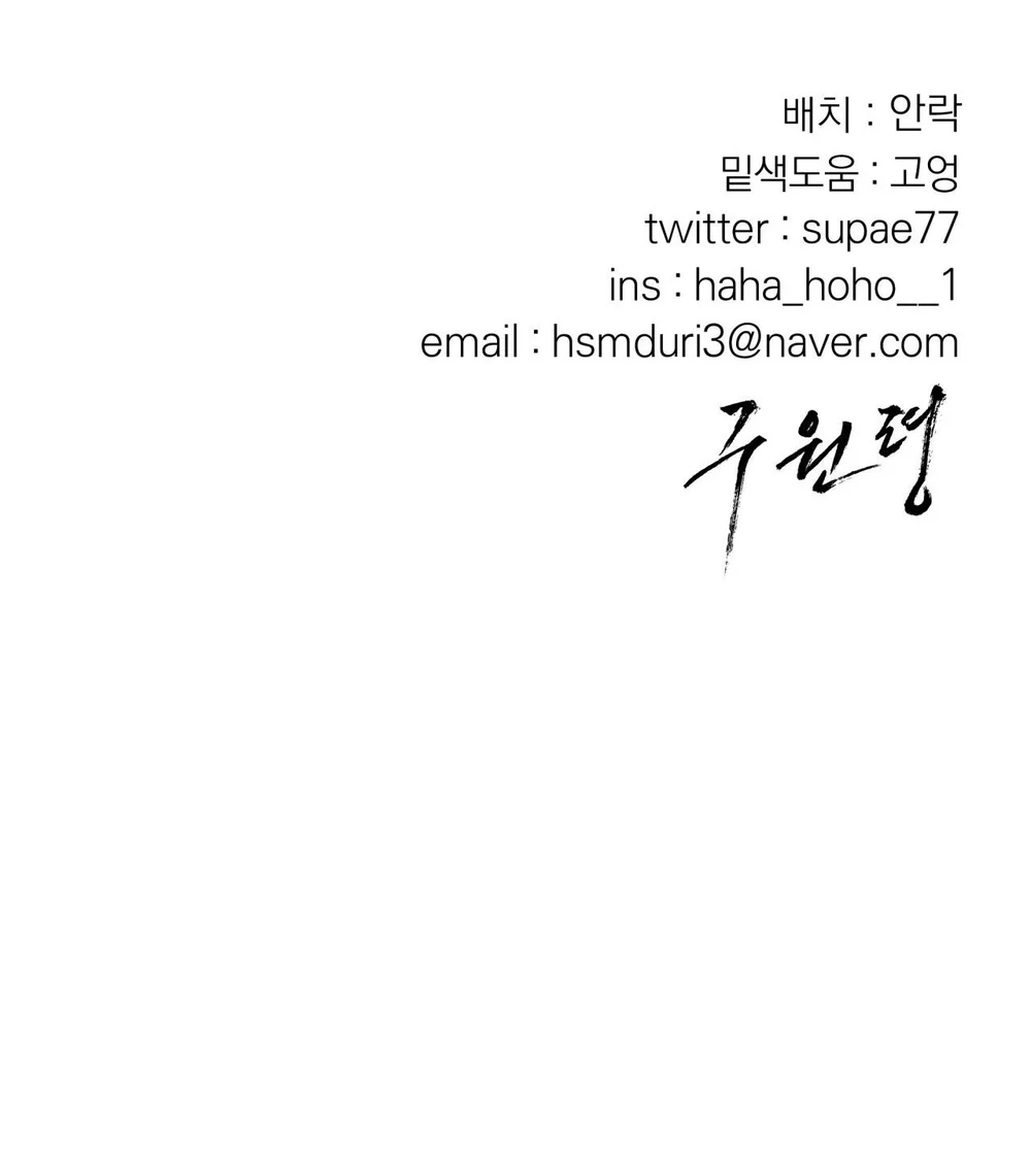 LỆNH CỨU RỖI Chapter 91 - Next Chapter 92