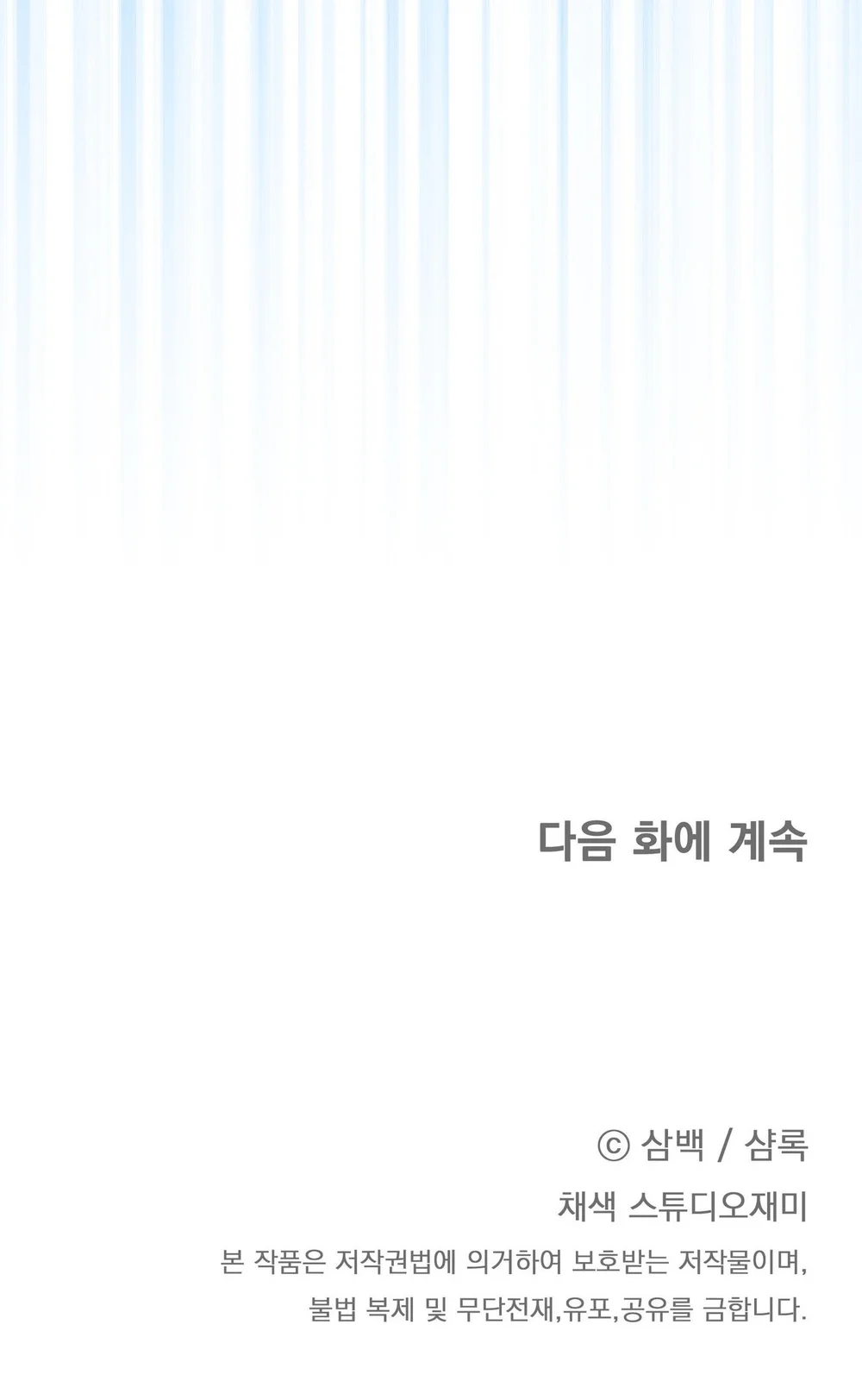 CÁCH TỒN TẠI NHƯ MỘT NGƯỜI CHƠI Chapter 84 - Next Chapter 85