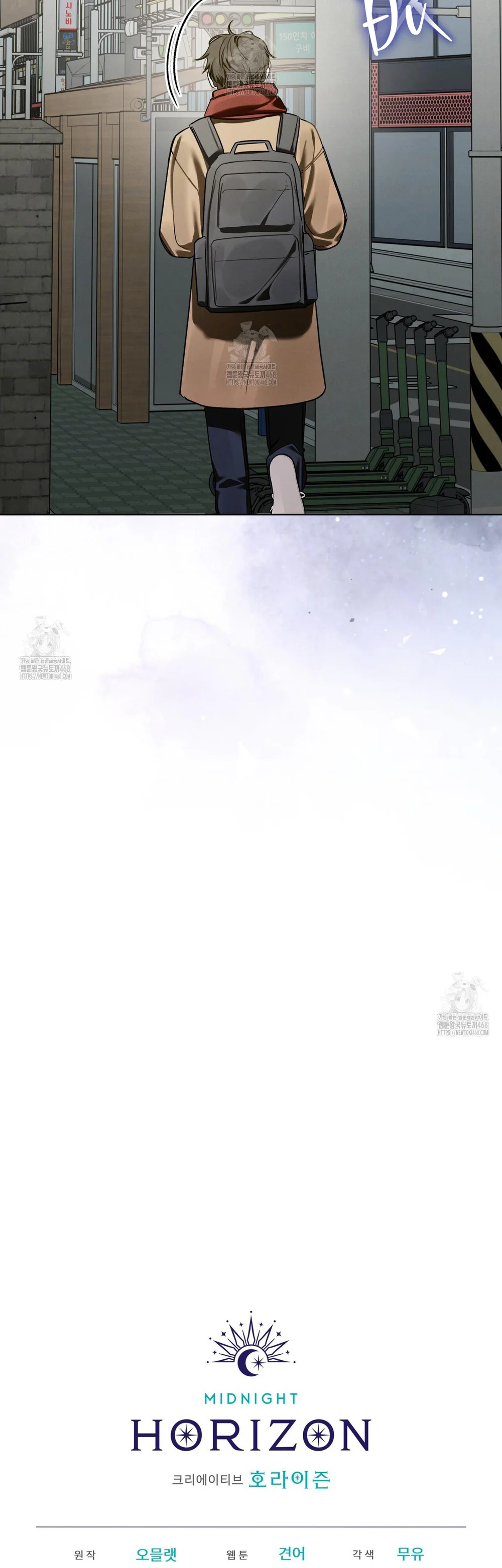 Dear My Horror Chapter 21 - Next Chapter 22