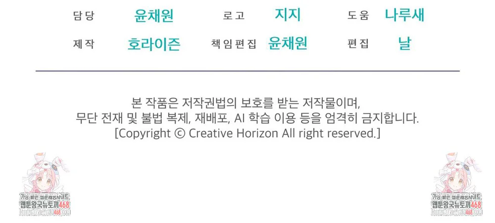 Dear My Horror Chapter 21 - Next Chapter 22