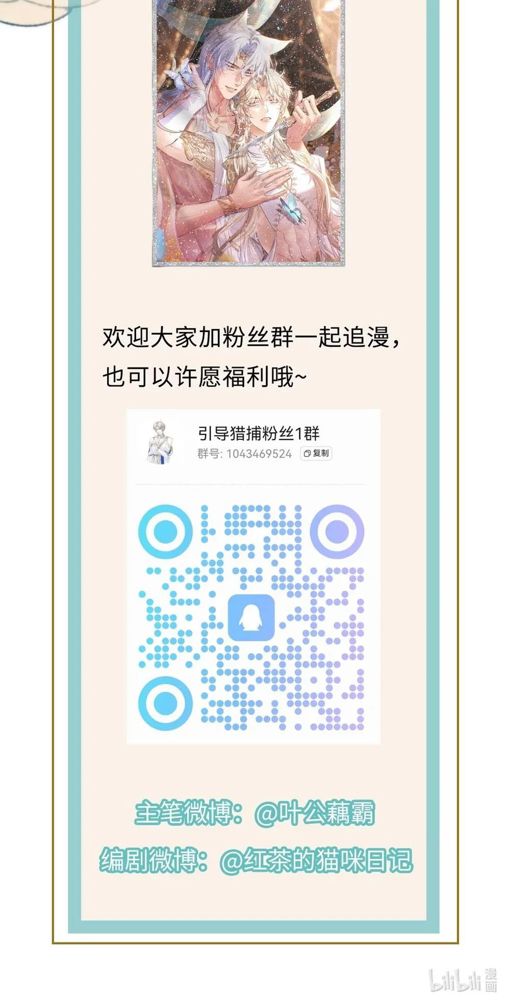 Dẫn Đạo Liệp Bắt Chapter 2 Hachiennhom - Next Chapter 3 Hachiennhom