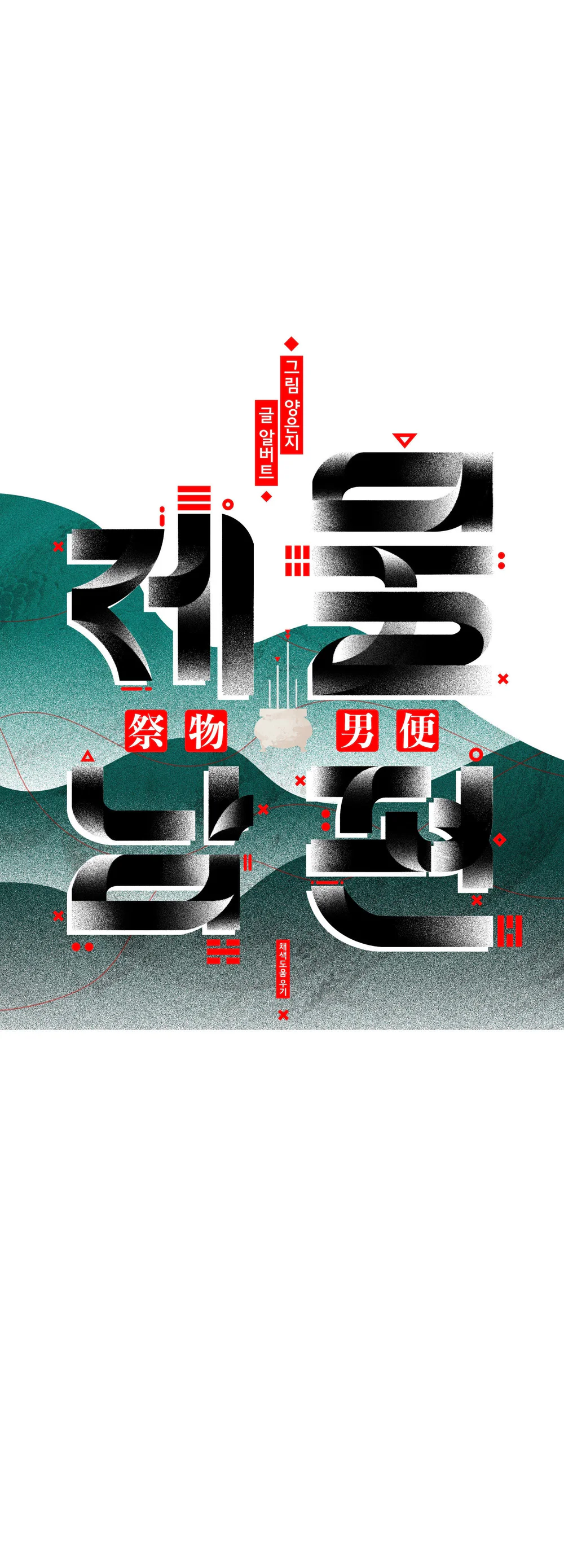 ÔNG XÃ CỦA VẬT TẾ THẦN Chapter 44 SẾCH LỔ ĐÍT - Next Chapter 45 H+ lổ lỗ đít