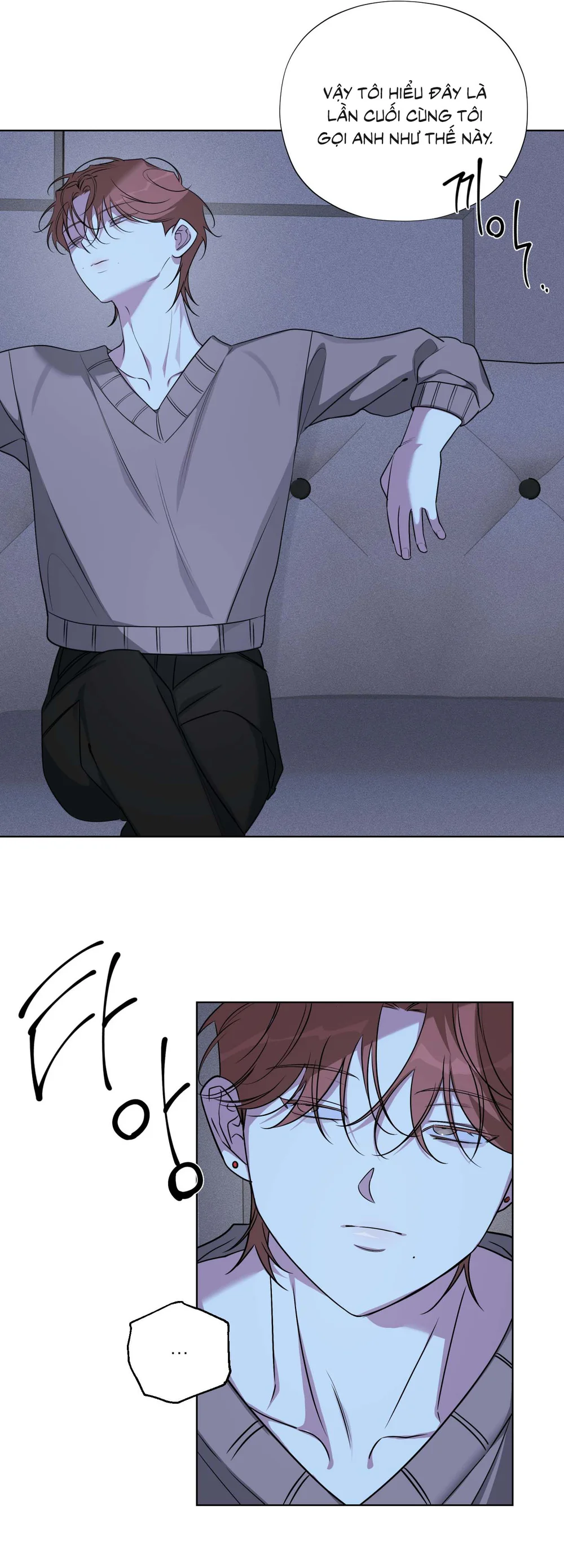 Rumor of Rumor Chapter 24 - Next Chapter 25