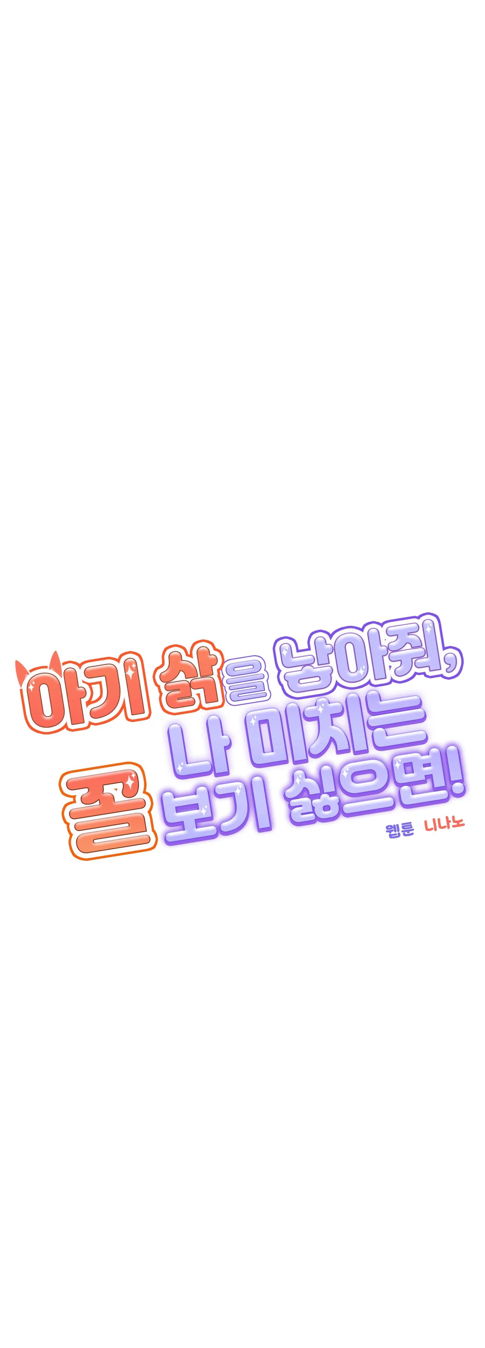 Sinh mèo con cho tôi mau trước khi thằng này điên lên Chapter 19 - Next 