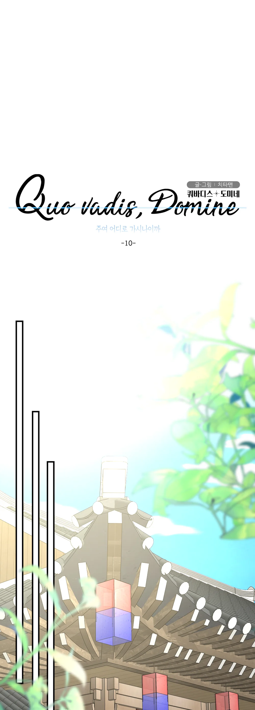 Chúa ơi, ngài muốn con đi đâu? Chapter 10 - Next Chapter 11