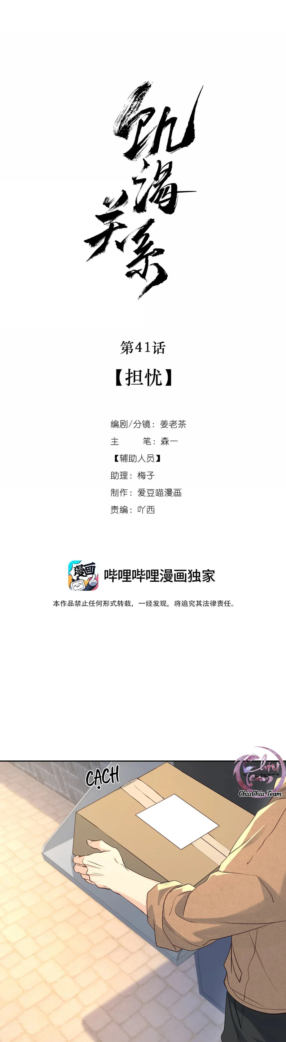 Quan Hệ Đói Khát Chapter 41 - Next Chapter 42